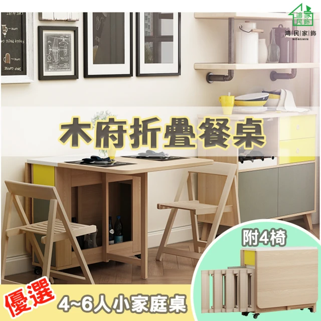 橙家居·家具 /預購/挪威系列實木折疊書桌B款 NW-A31