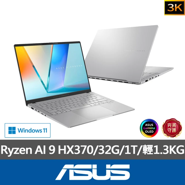 HP 惠普 特仕升級32G+1T_13.3吋i7商用筆電(E