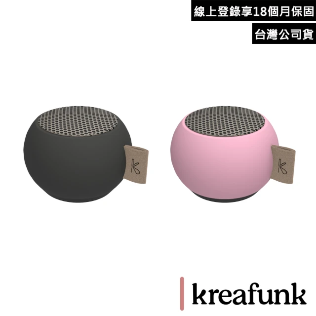 Kreafunk aGO Mini 藍牙喇叭(多色)