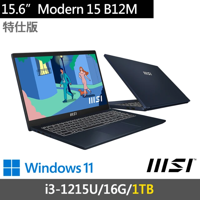 MSI 微星 15.6吋i3特仕效能文書筆電(Modern 15 B12M-446TW-SP1/i3-1215U/16G/1TB SSD/W11)