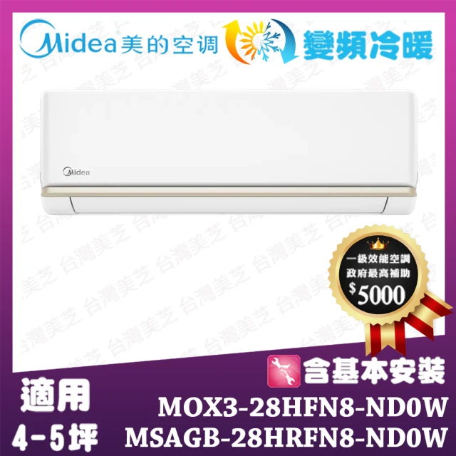 MIDEA 美的 AG系列2-3坪 超一級變頻冷暖一對一 M