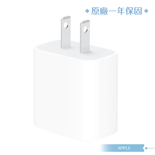 【Apple 蘋果】原廠公司貨A2305 / 20W USB-C電源轉接器(盒裝)