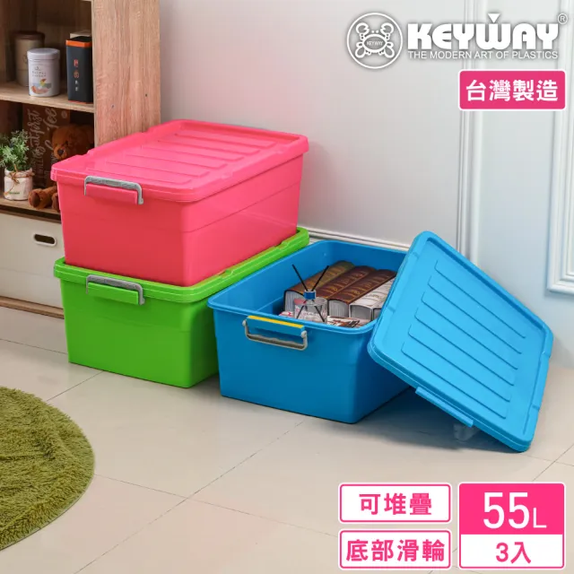 【KEYWAY 聯府】達拉整理箱55L附輪-3入 藍/綠/紅(附蓋 儲物 收納箱 炫彩玩色 MIT台灣製造)