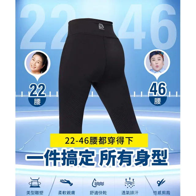 【PP 波瑟楓妮】石墨烯塑崩律動褲靴型款1件+氣動系列1件_任選(方文琳簡沛恩推薦)