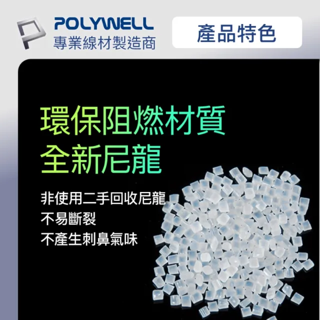 【POLYWELL】自瑣式束線帶 5x300