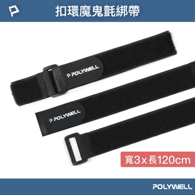 【POLYWELL】扣環式魔鬼氈萬用束帶 3*120cm /黑色 /5入