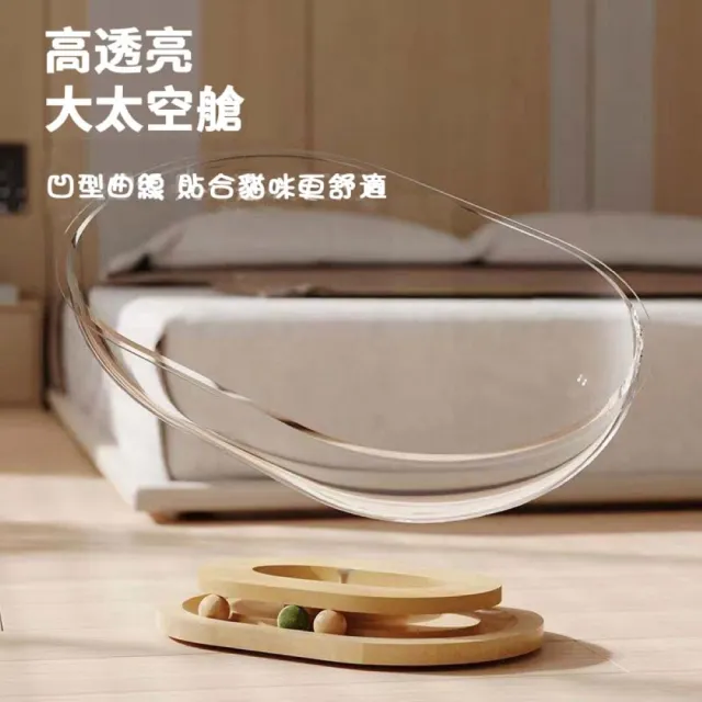 【AOYI奧藝】特大號橢圓太空艙貓窩 木質貓轉盤底座(涼感貓窩 寵物貓窩 寵物涼窩 貓床 貓跳台 貓咪玩具)