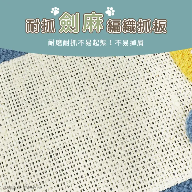 【貓本屋】喵喵愛吃魚 懸掛式 劍麻貓抓板(不掉屑)
