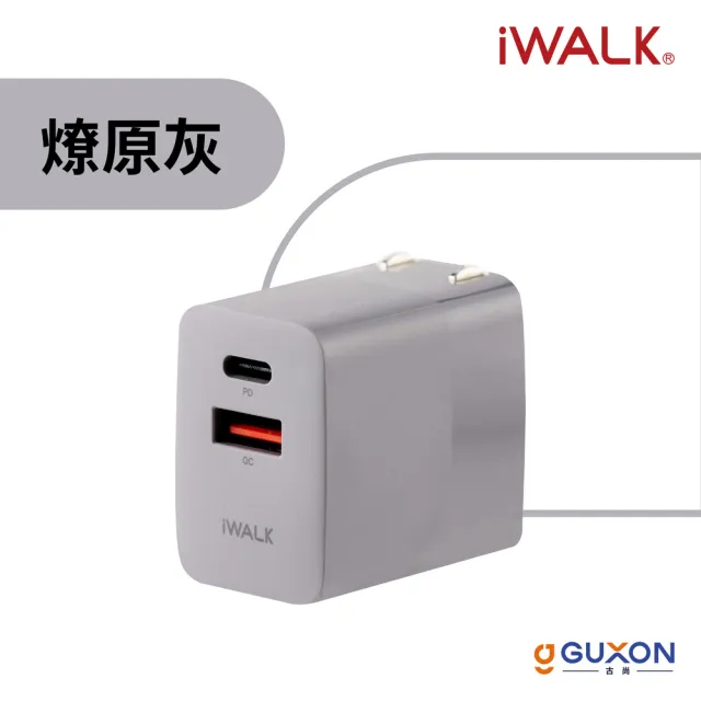 【iWALK】方塊酥閃充快充頭 雙孔 1A1C