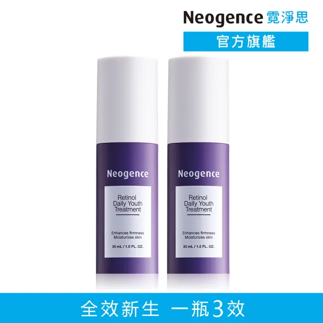 【Neogence 霓淨思】1%全效新生A醇精萃30ml-2入