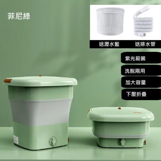 【Smart bearing 智慧魔力】大容量小型折疊紫光殺菌洗衣機(小身材大容量/也是洗蔬果機)
