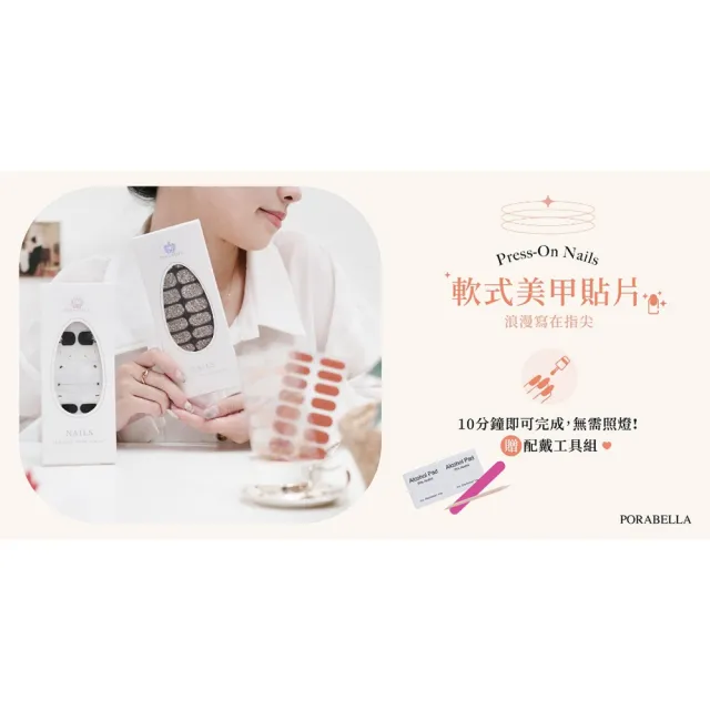 【Porabella】ins風美甲貼片 亮粉紫美甲貼 穿戴甲 指甲貼 假指甲 指甲片 凝膠貼片 韓版光療美甲免照燈