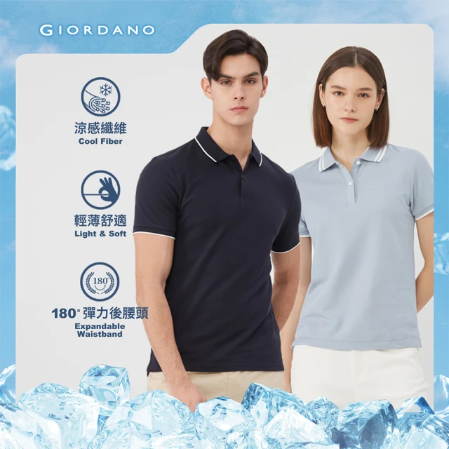 GIORDANO 佐丹奴 男女裝 涼感抗菌POLO衫(多色任選)