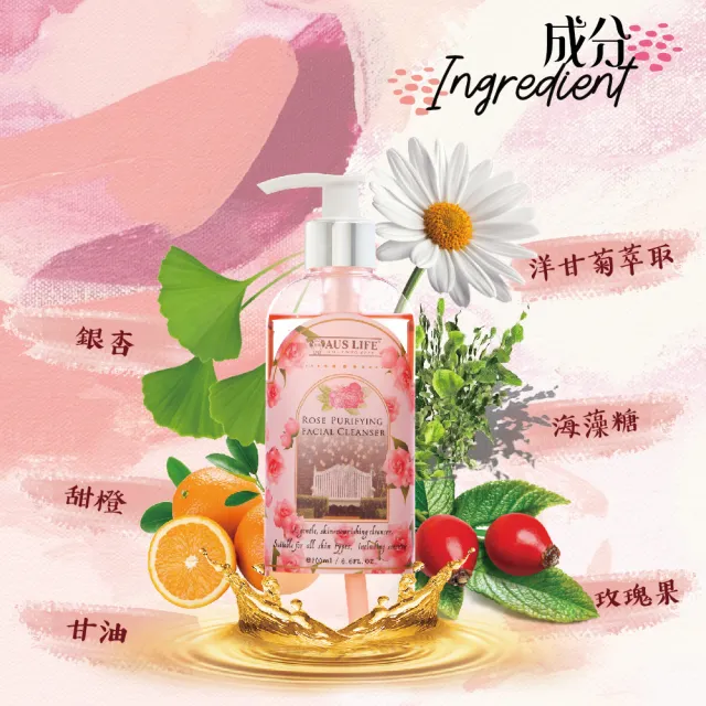 【AUS LIFE 澳思萊】玫瑰淨透白洗卸凝膠200mlX3入(玫瑰精萃 溫和卸妝 呵護肌膚)