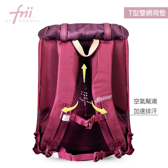 【Frii】28L 830g｜羽量護脊書包｜直率女麗贈小包(Frii自由想像精選 適用身高 三年級-六年級135-160cm)