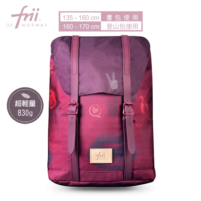 【Frii】28L 830g｜羽量護脊書包｜直率女麗贈小包(Frii自由想像精選 適用身高 三年級-六年級135-160cm)