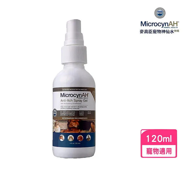 【MicrocynAH 麥高臣】抗癢凝膠 4oz/120ml*(MIA-1057)(寵物皮毛養護)