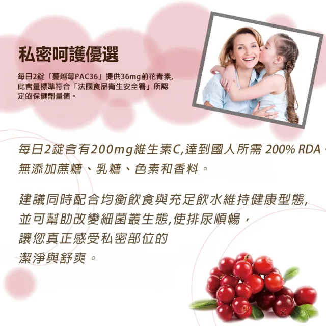 【長庚生技】蔓越莓(60粒/瓶)
