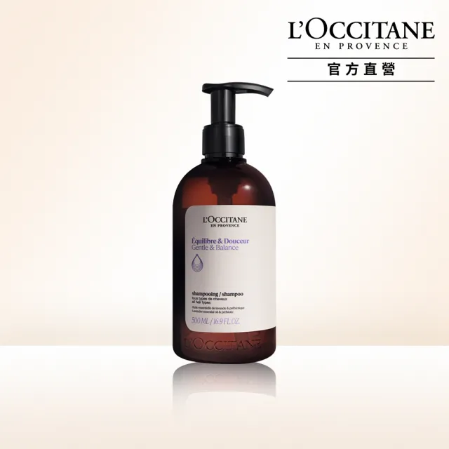 【L’Occitane 歐舒丹】官方直營 草本洗髮精系列大容量-4款任選(500ml)