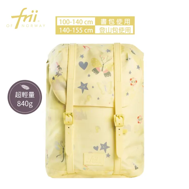 【Frii】22L｜羽量護脊書包｜隨機贈小禮物(Frii自由想像精選 原廠授權 適合中班-小三100cm-145cm)