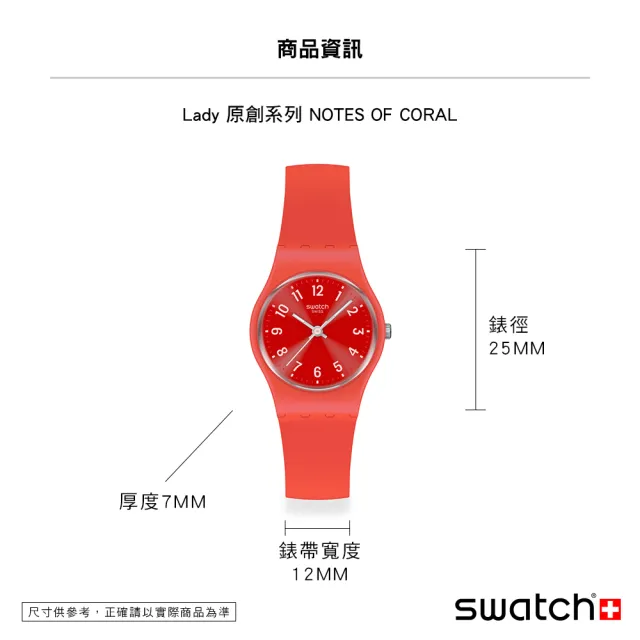 【SWATCH】Swatch Lady 原創系列手錶 NOTES OF CORAL 耀眼粉 女錶 手錶 瑞士錶 錶(25mm)