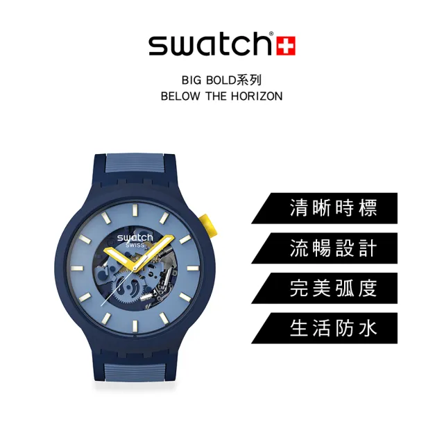 【SWATCH】BIG BOLD 系列手錶 BELOW THE HORIZON 莫蘭迪 藍黃 夜光 男錶 女錶 手錶 瑞士錶 錶(47mm)