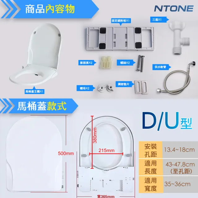 【NTONE】免治馬桶蓋 高品質免插電洗淨便座(Ｕ型 Ｏ型 Ｖ型)