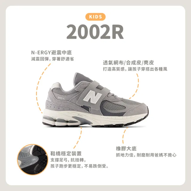 【NEW BALANCE】NB 童鞋_男童/女童_PV2002ST-W_PV2002SG-W_PV2002FA-W_PV2002FB-W(2002R系列)