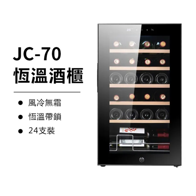 【YouPin】24支不鏽鋼架恆溫酒櫃風冷傢用商用迷你小酒櫃茶葉櫃(冰櫃/紅酒櫃/茶葉櫃/恆溫櫃)