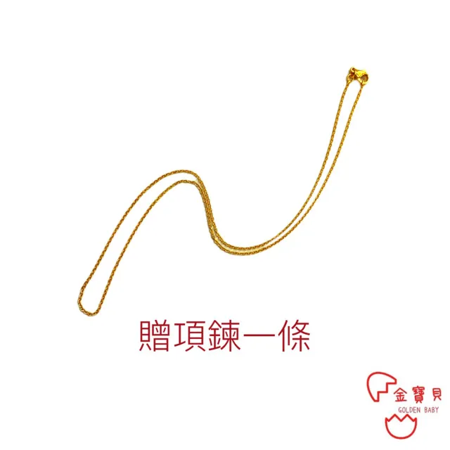 【金寶貝】黃金項鍊 妳是我的小蝴蝶 金重約0.16錢±2厘(彌月禮盒 生日禮 情人禮)