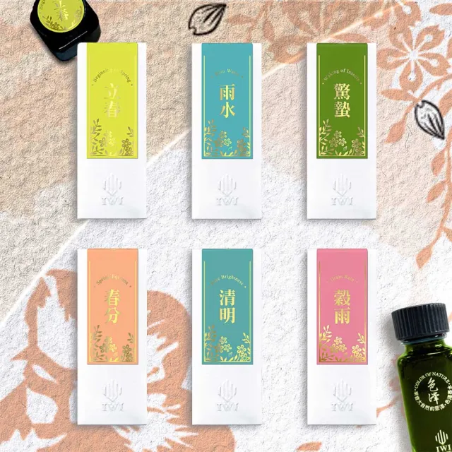 【IWI】IWI 色澤鋼筆墨水-便撕型 15ml(IWI / 墨水 / 15ml)