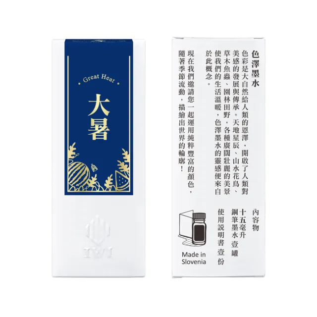 【IWI】IWI 色澤鋼筆墨水-便撕型 15ml(IWI / 墨水 / 15ml)