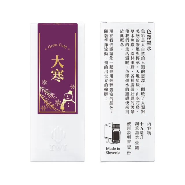 【IWI】IWI 色澤鋼筆墨水-便撕型 15ml(IWI / 墨水 / 15ml)