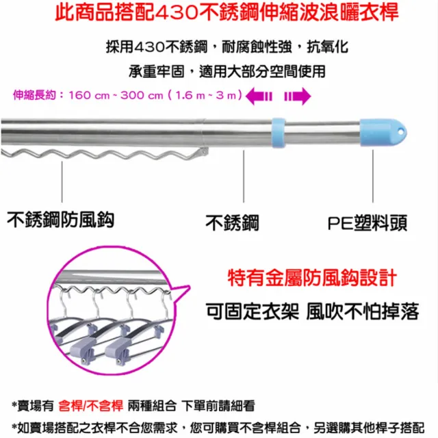 雙桿式升降曬衣架 附3米伸縮桿2支 贈摺疊衣架10支(手搖式升降晾衣架)