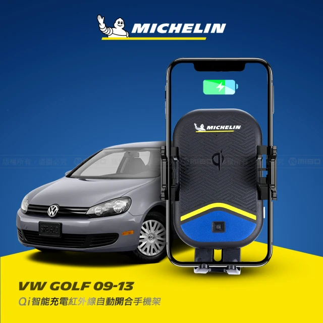 Michelin 米其林Michelin 米其林 VW 福斯 GOLF 2009-13 專用ML99無線充手機架(QI認證 感應自動開合 峰值15W)