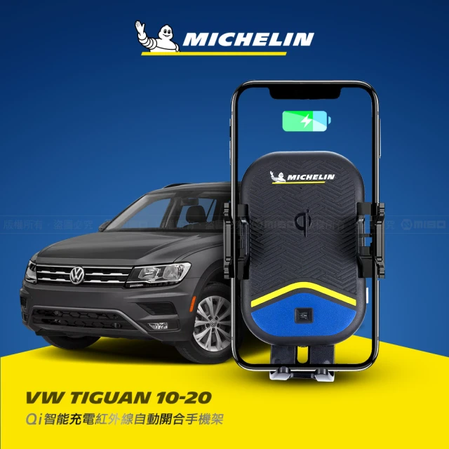 Michelin 米其林 VW 福斯 TIGUAN 2010