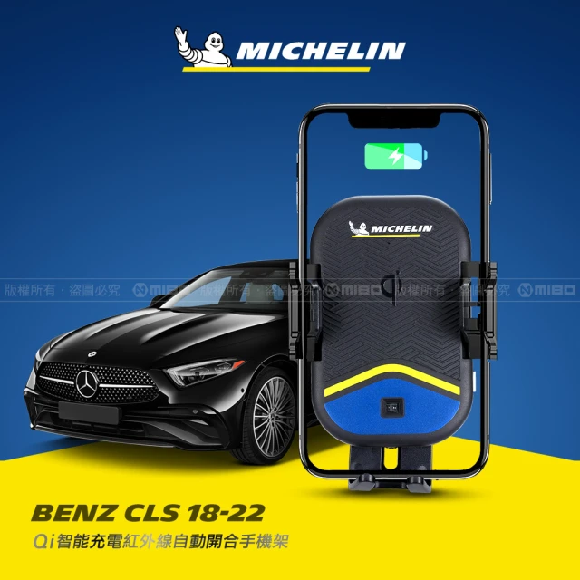 Michelin 米其林 BENZ 賓士 B CLASS 2