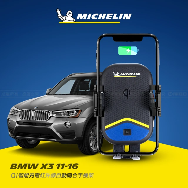 Michelin 米其林 BMW 寶馬 X4 2014-16