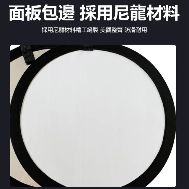 【Nil】五合一直播攝影打光板 戶外多方位拍照補光板 可折疊收納反光板 柔光板 110cm