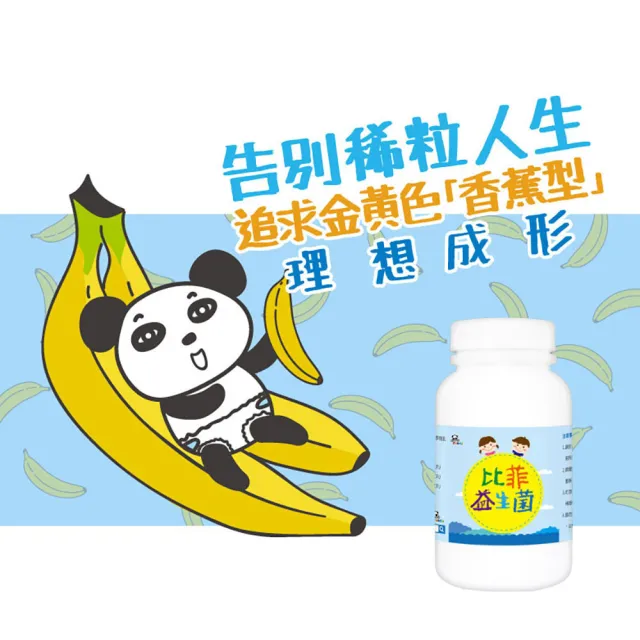 【Pandababy 鑫耀生技】比菲益生菌 2入組(共300g)