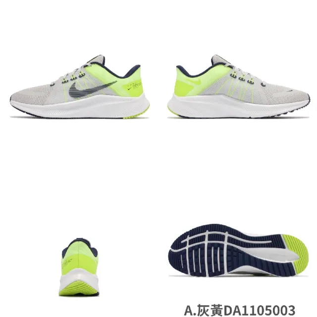 【NIKE 耐吉】慢跑鞋 男鞋 基本款 路跑 訓練 入門 運動鞋 單一價(FB2207-402)