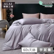 【ALAI 寢飾工場】60支天絲素色兩用被床包組(特大7尺  多色任選/300織/100%蘭精天絲萊賽爾)