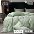 【ALAI 寢飾工場】60支天絲素色兩用被床包組(特大7尺  多色任選/300織/100%蘭精天絲萊賽爾)
