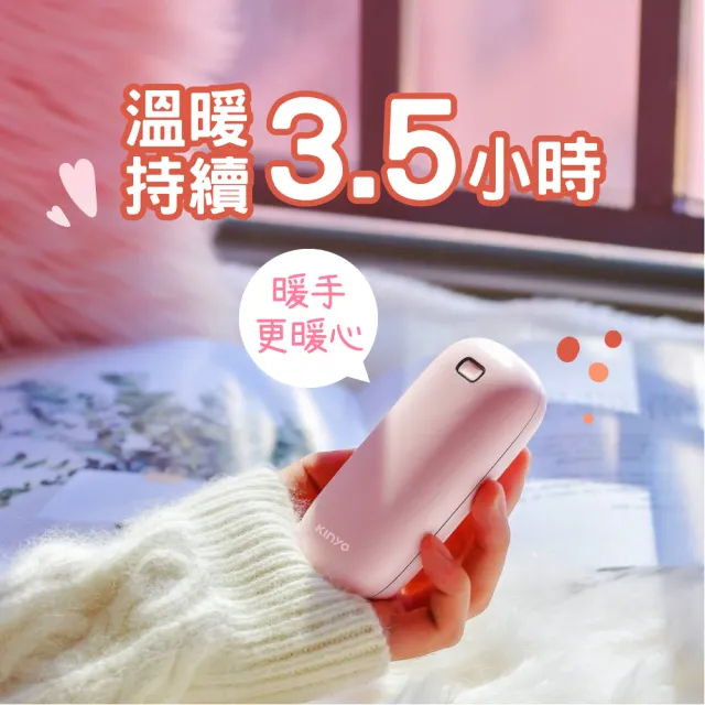 【KINYO】充電式暖暖寶 暖蛋 暖手寶(HDW-6766)