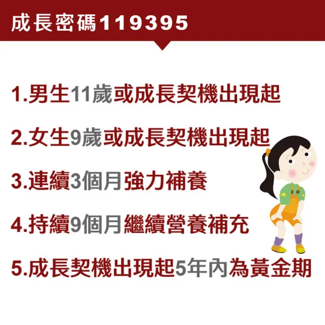 【順天本草】長大人精華飲超值組-女方(8入/盒*4--成長精華、素食可用、成長關鍵、順天堂)