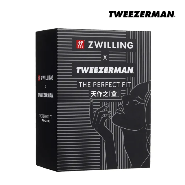 【Tweezerman】x ZWILLING 德國雙人集團聯名禮盒(雙人天作之盒時尚套組 專櫃公司貨)