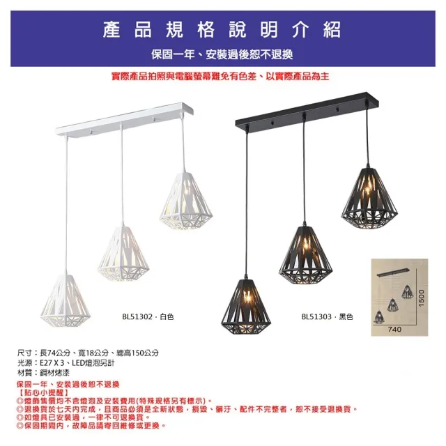 【Honey Comb】北歐風簡約餐廳吊燈(BL-51302．BL-51303)