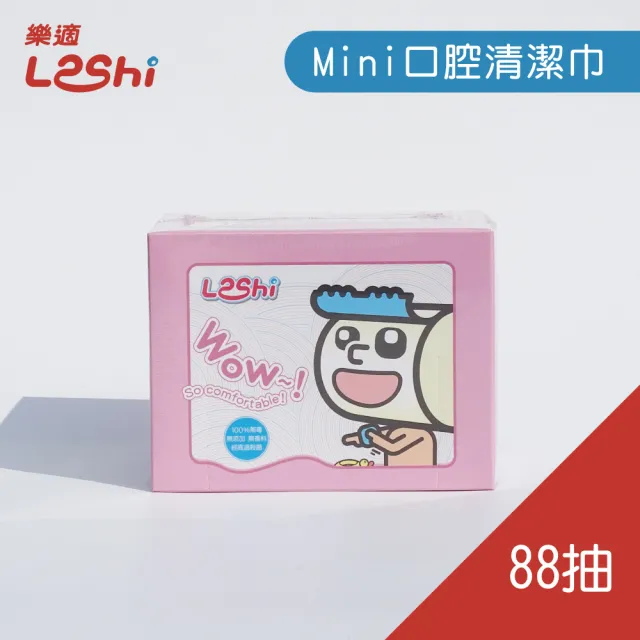 【Leshi 樂適】嬰兒乾濕兩用巾(MOMO獨家1320抽)(100抽x10+88抽x2+12抽x12)