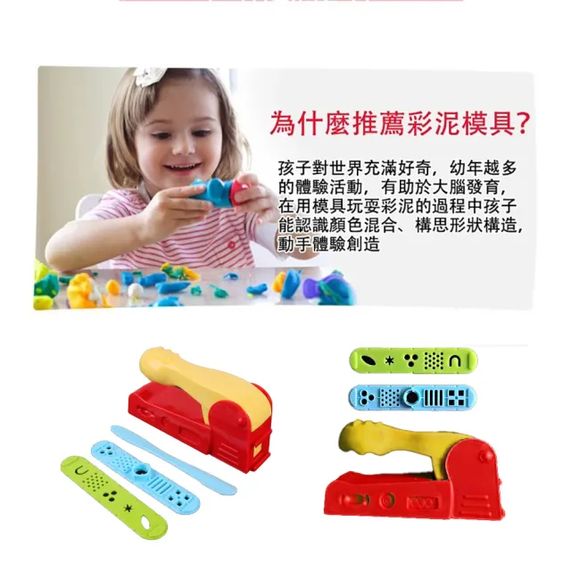 【居然好日子】泥膠機 黏土玩具 玩具 兒童玩具 黏土擠壓器 彩泥工具 手工黏土(黏土壓膜 黏土工具)