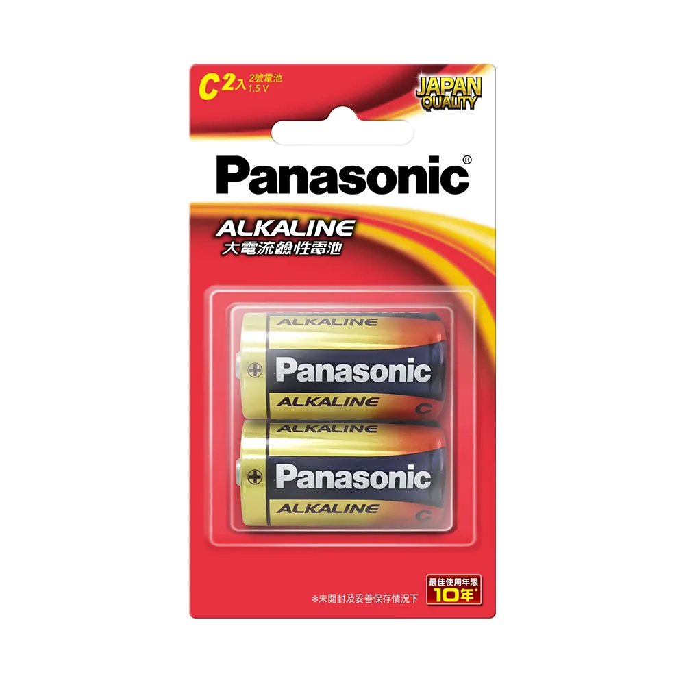 【Panasonic 國際牌】大電流鹼性電池(2號2入)